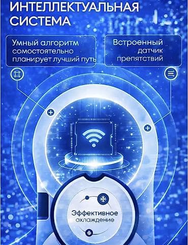 Стиральные машины: Робот-мойщик окон с интеллектуальной системой - Автоматическое — 2