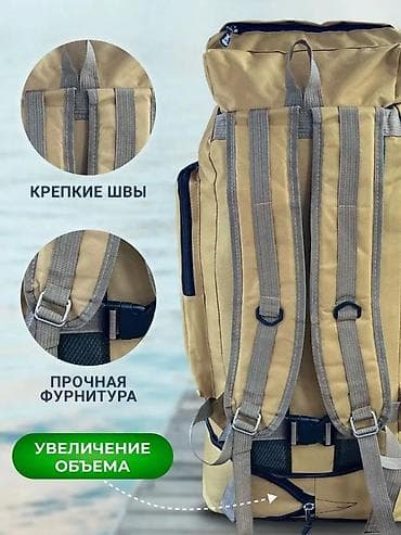 туристы: Рюкзак экспедиционный, туристический
Цена: 1600с — 6