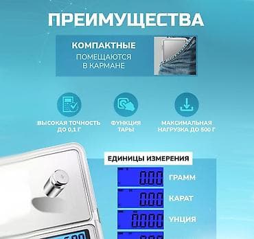 rant ace: Весы идеально подходят для использования на столе ювелира, фармацевта — 3