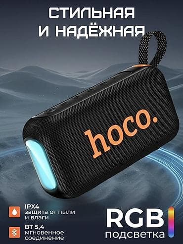 jbl go3: Беспроводная портативная колонка hoco. бумбокс Основные — 4