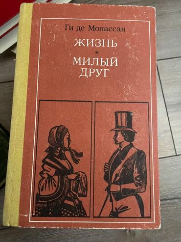 скованные фанфик купить книгу: Продаю Н.С.Лесков (6 книг) 800 сом, Валентин Пикуль - 500 сом, и — 14
