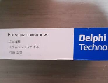 моновпрыск опель вектра а 1.8: Катушка зажигания Opel 2023 г., Новый, Оригинал, США — 3