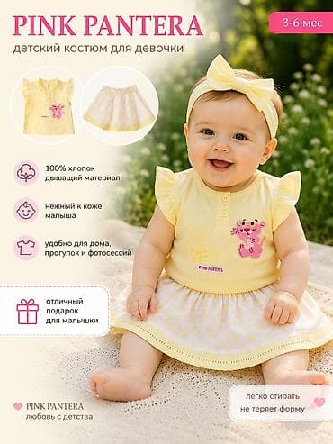 Комплект, цвет - Желтый