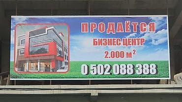 кафе токмок: Здание, 2000 м² — 4