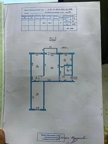 Недвижимость: 3 комнаты, 58 м², 104 серия, 2 этаж, Дизайнерский ремонт — 6