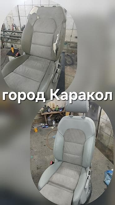 машина болуп толоо: Реставрация салона авто чехлы реставрация мебели перетяжка сидений — 1