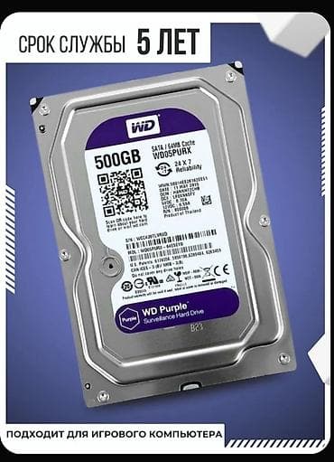 реми 9 а: Накопитель, Western Digital (WD), HDD, 512 ГБ, 3.5", Для сервера — 3