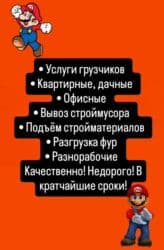 перевезти вещи: 🧱 Услуги грузчиков — быстро, аккуратно, недорого! 💪 Наша команда — 1