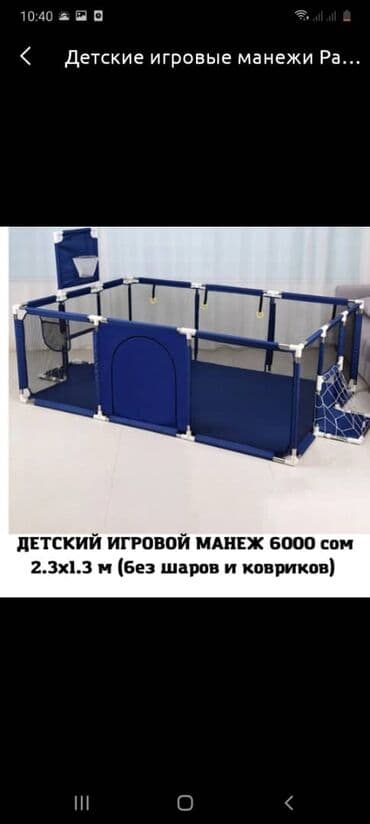 детская игровая палатка: Детские игровые манежи с сеткой Отличного качества — 1