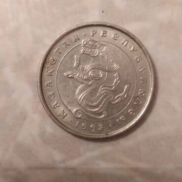 продажа ссср монет: Продаю монеты и денежные знаки, 
кто заинтересован обращайтесь — 8