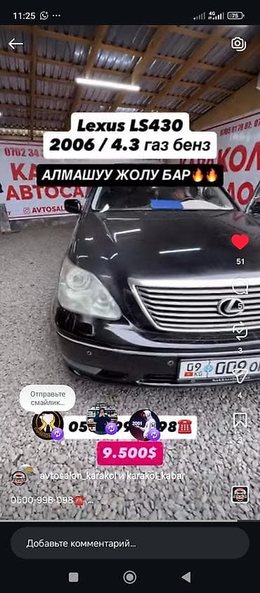 bmw 335: Lexus LS: 2006 г., 4.3 л, Типтроник, Газ, Седан — 7