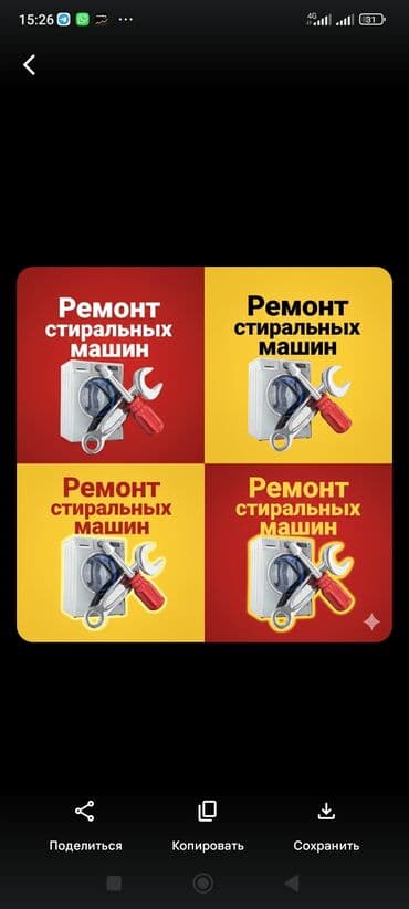 запчасти на стиральной машины: Ремонт стиральных машын ❌ Эң көп кездешүүчү көйгөйлөр: Машина суу — 1