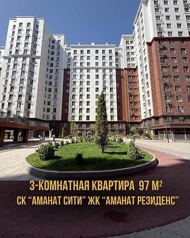 3 комнаты, 97 м²