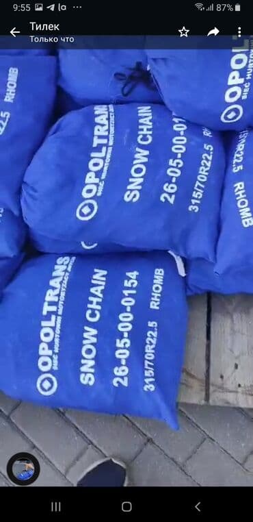 шины оптом бишкек: Цепи для колесо 22.5
Европейский фирма Ополтранс
Грузавой цеп — 3