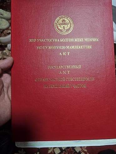 комната керек бишкек: 7 соток, Курулуш, Кызыл китеп — 1