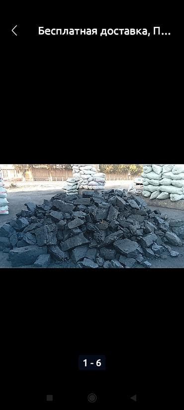 Отун: Уголь (крупный и средний фракции) для отопления домов, бань — 2