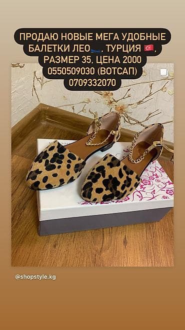 Домашние тапочки: Продаю новые Балетки Лео, Турция очень легкие, размер 35, цена 2000 — 1