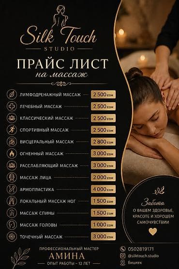Услуги: Косметология, Консультация — 3