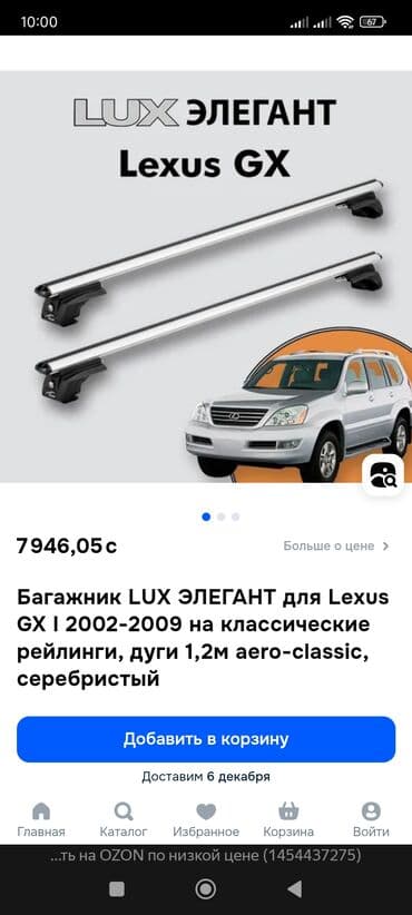 багажник на крышу дэу матиз купить: Поперечные дуги На рейлинги Lux, Самовывоз — 9