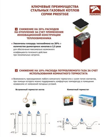 газовые котлы в рассрочку: Суу ысыткан казан Газ, Бир контрлуу, Полдук, Болот — 5