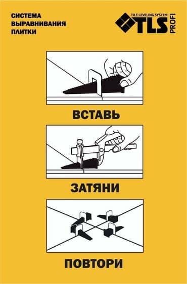 двухсторонний скотч цена бишкек: Зажимы СВП tls-profi для укладки кафеля Толщина шва: 0.5 мм - 220 сом — 5