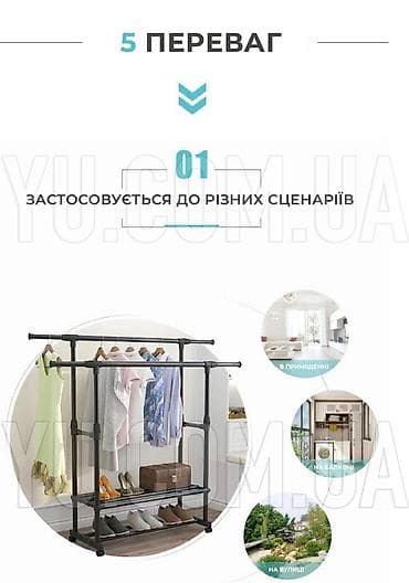 Вешалки: Вешалка для одежды 1990сом Так как стойка для одежды Double Pole — 4