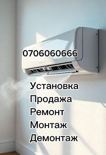 домашний мастер: КОНДИЦИОНЕР ОРНОТУУ 🔧 Кондиционер орнотуу 🔧 Монтаж кылуу 🔧 Демонтаж 🔧 — 5