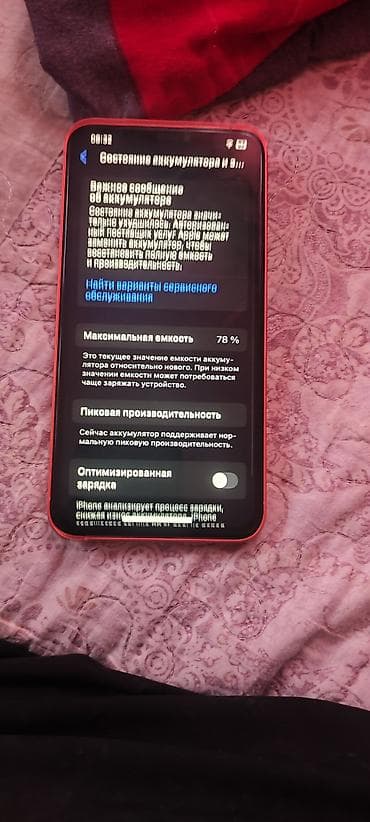 купить iphone 11pro max: IPhone XS Max, 256 ГБ, цвет корпуса оранжевый (кастом). в корпусе 17 — 2