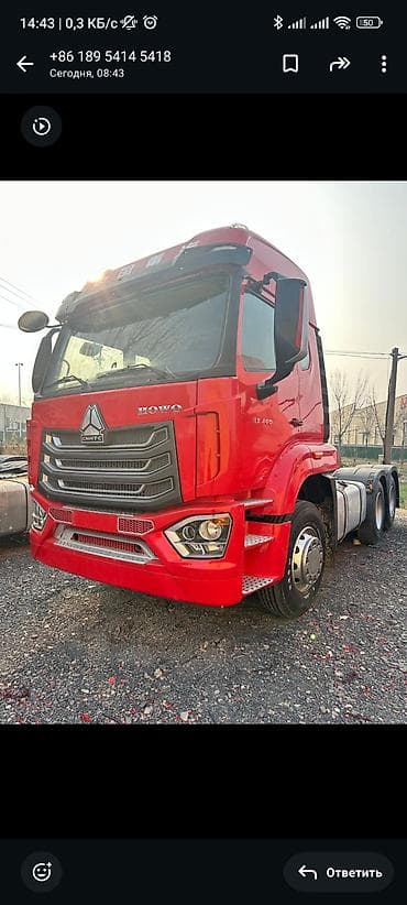 пгу хово: Тягач, Howo, 2021 г. — 1