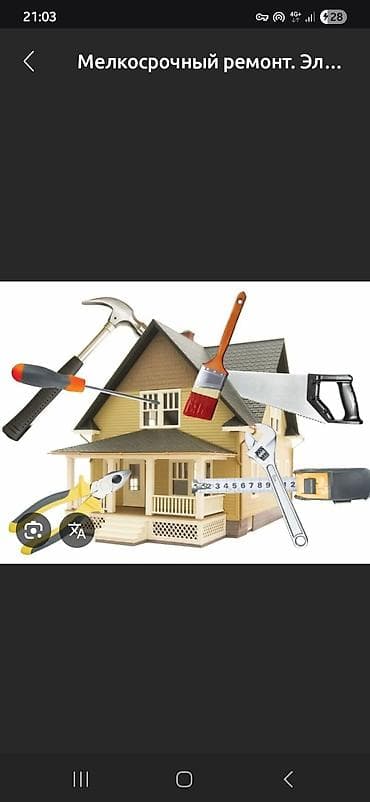 Сантехнические работы: Мелкосрочные работы, Муж на час — 2