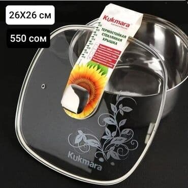 посуда кастрюли: Крышки для посуды различных форм и размеров — 3