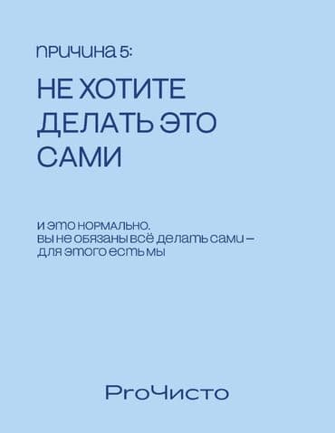 помощь по дому: Бөлмөлөрдү тазалоо, | Офистер, Батирлер, Үйлөр — 6