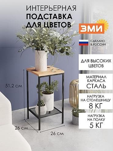 Офисная мебель: Полка, этажерка для цветов, Новый, ЛДСП, Самовывоз, Платная доставка — 4