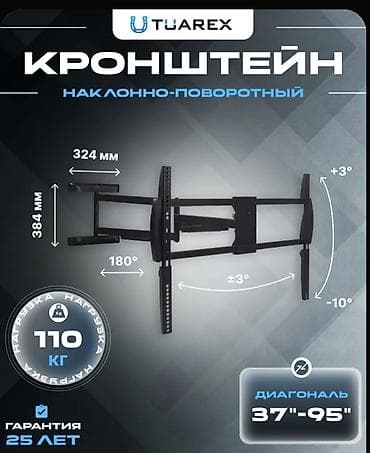 deepcool matrex: TUAREX ALTA-659 Уникальное настенное наклонно - поворотное крепление — 2