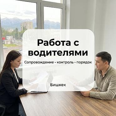 🚘 В компанию DOS GROUP в отделение DOS RENT требуется менеджер по — 4