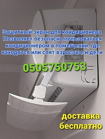 a 90: Сплит-система, Новый, 50-70 м², Классический — 7