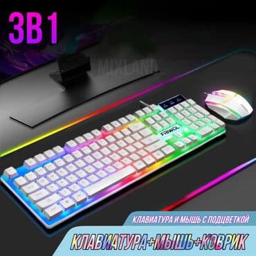 Клавиатура, Free Wolf, Мембранная, Проводное подключение, Размер: 100%