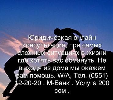 вото: Юридикалык тез жардам телефон вотсап аркалуу болгон коогойлуу — 7