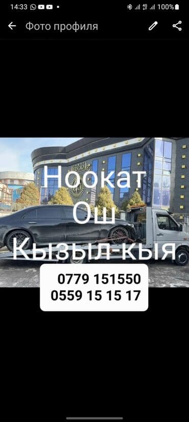 ысык куле: Көтөргүсү менен — 2