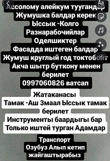Разнорабочие: Требуется Разнорабочий, Оплата: Сдельная — 1