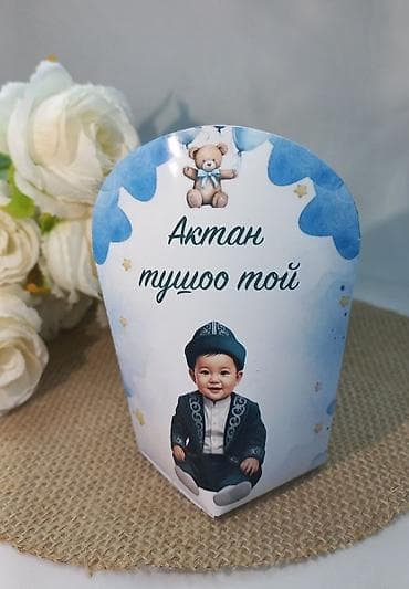 акционная корзина: Именные коробочки для сладостей/попкорна на детские торжества (тушоо — 3