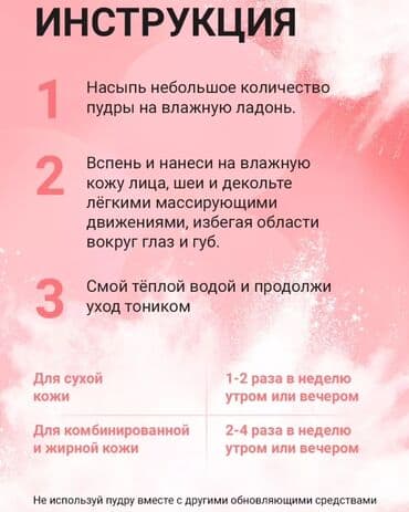 эко спрей от вшей как пользоваться: Энзимная пудра Энзимка — 5