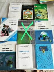 Информатика: Цена 100-150с Комплект школьных учебников для средних школ русским — 1