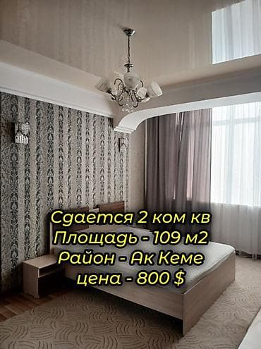 2 комнаты, Агентство недвижимости, Без подселения, С мебелью полностью