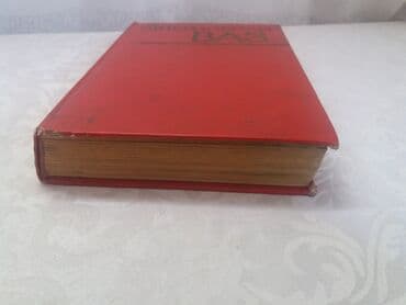 велик на титановых дисках: Книга. Автомобили ВАЗ. Эксплуотация и обслуживание автомобилей ВАЗ — 4