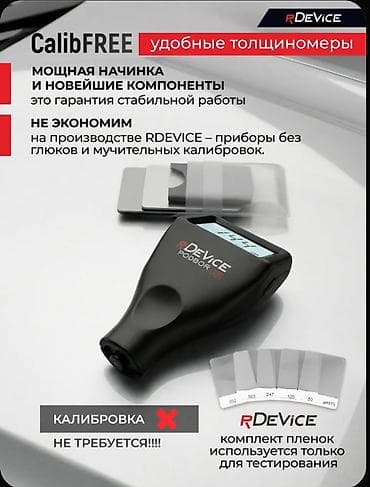 thor stainer: Акция количество ограничено💥💥💥💥 Профессиональный Новый Запечатанный — 9