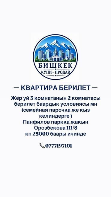 Сдаётся часть дома: из 3 комнат предлагаются 2 комнаты с полным