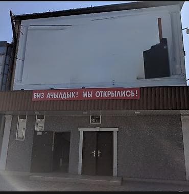 Аренда/предложение коммерческого помещения под бизнес или под офис По