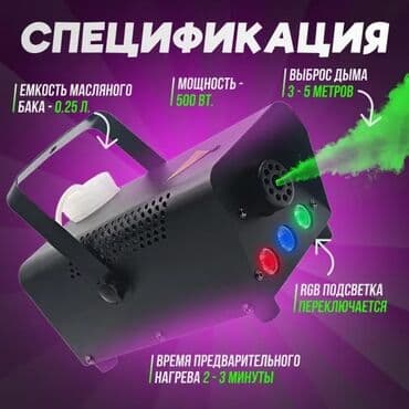 сухой дым для авто купить: Организация мероприятий | Оформление мероприятий — 2