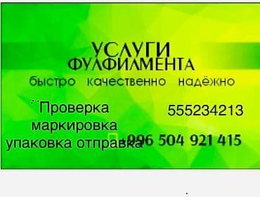 white box: Услуги фулфилмента для интернет‑магазинов и производителей. Что — 1